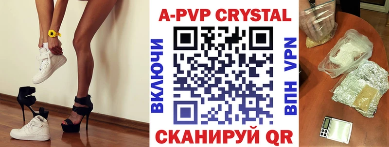 APVP Соль  ссылка на мегу зеркало  Таганрог 