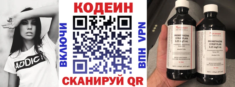 Кодеин Purple Drank  даркнет сайт  hydra зеркало  Таганрог 