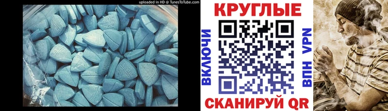 купить   Таганрог  Экстази круглые 