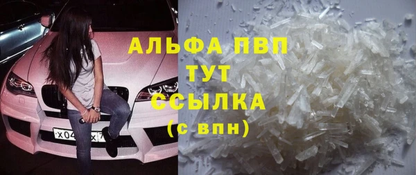 кристаллы Волоколамск