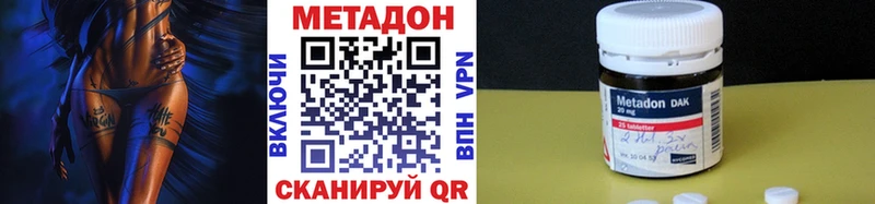 Метадон кристалл  где купить наркоту  Таганрог 